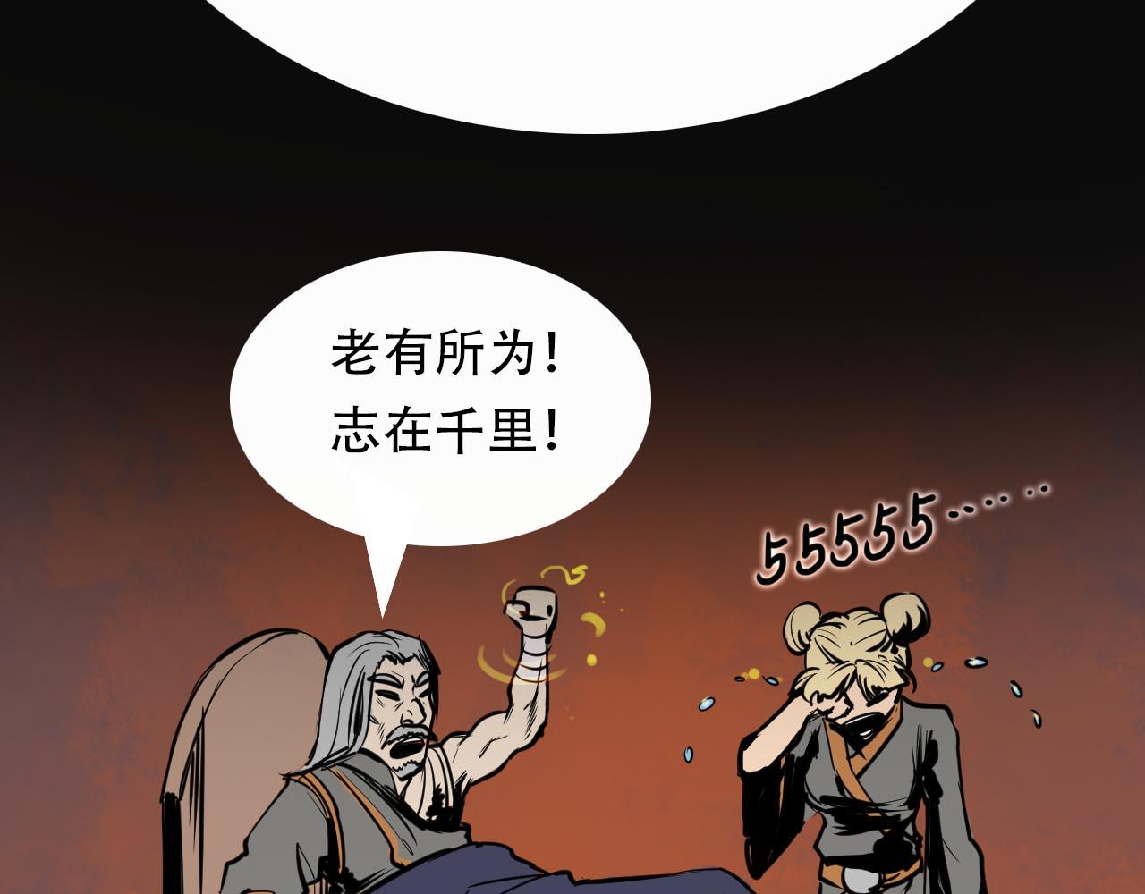《阿拉德创生》第五话螳螂捕蝉 第14页