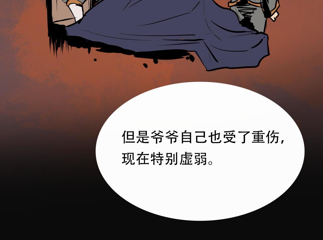 《阿拉德创生》第五话螳螂捕蝉 第15页