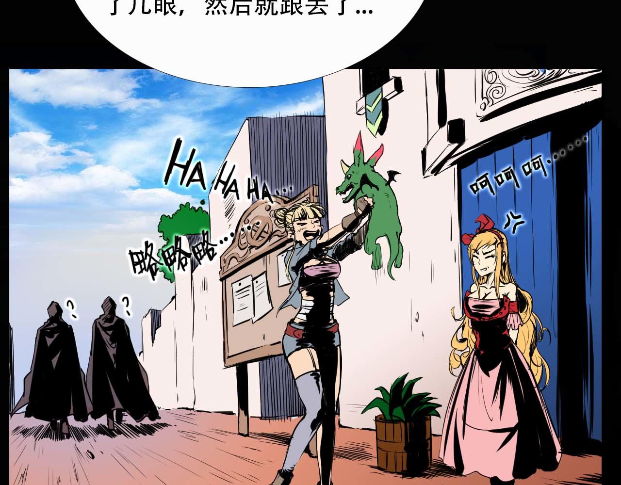 《阿拉德创生》第五话螳螂捕蝉 第20页
