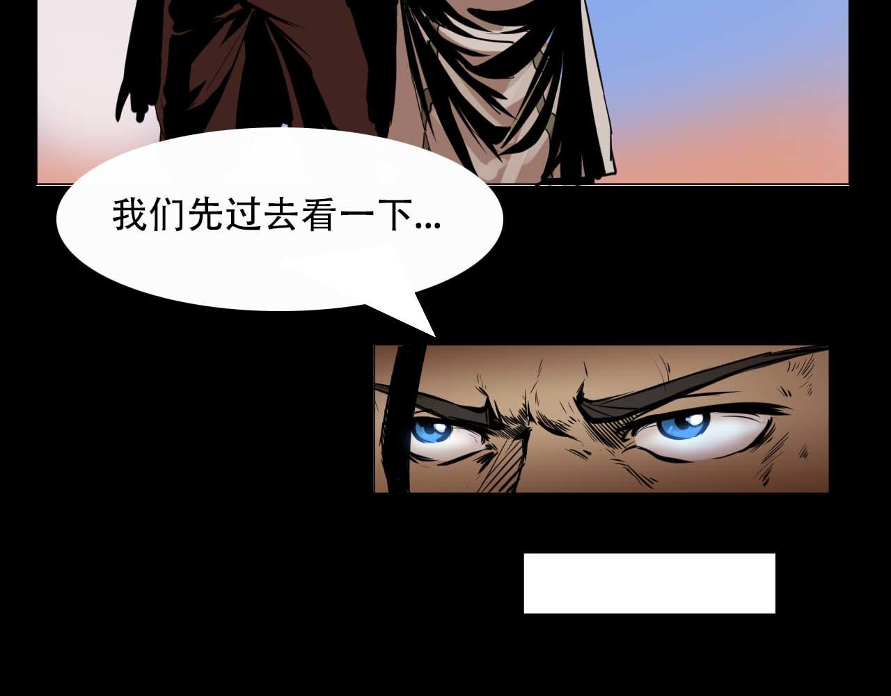《阿拉德创生》第五话螳螂捕蝉 第23页