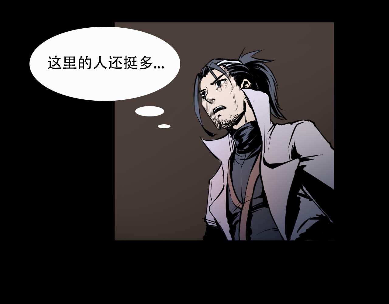 《阿拉德创生》第五话螳螂捕蝉 第28页