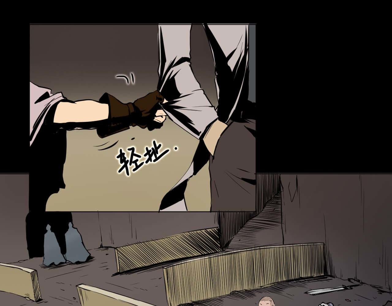 《阿拉德创生》第五话螳螂捕蝉 第29页