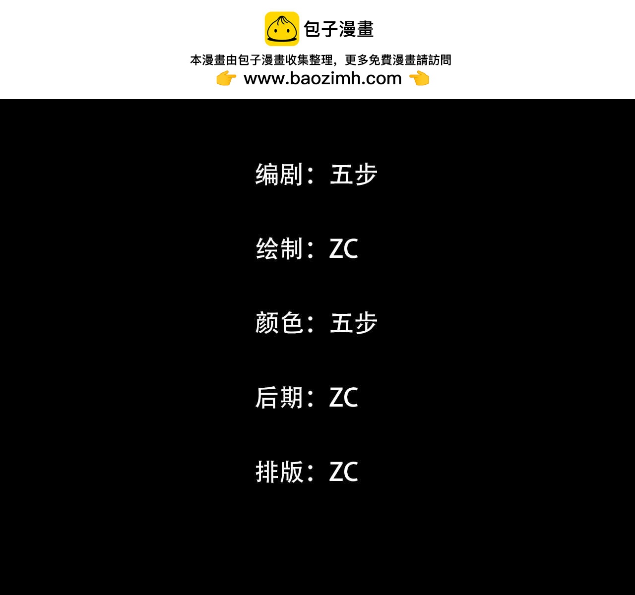 《阿拉德创生》第五话螳螂捕蝉 第2页