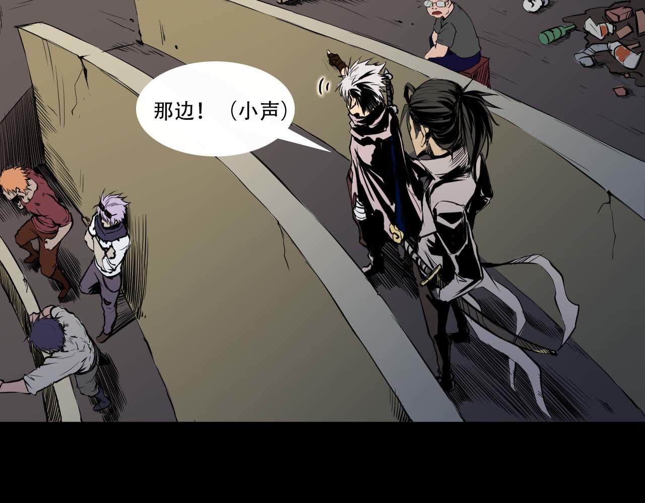 《阿拉德创生》第五话螳螂捕蝉 第30页