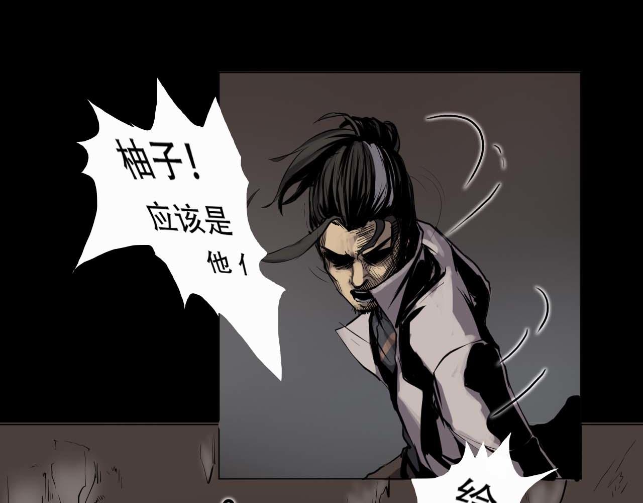 《阿拉德创生》第五话螳螂捕蝉 第31页