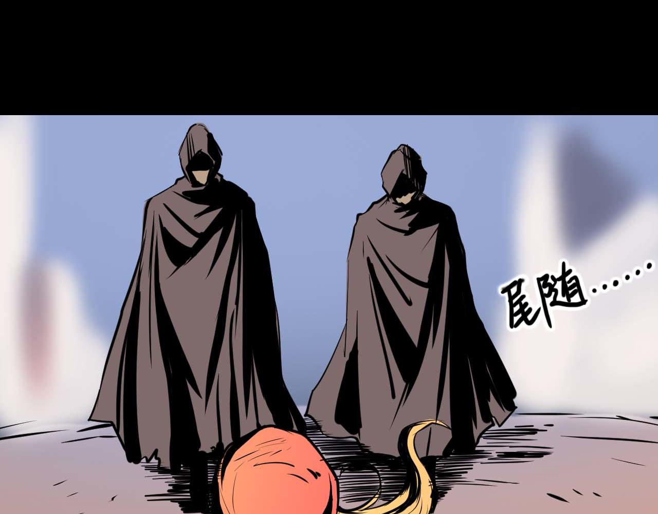 《阿拉德创生》第五话螳螂捕蝉 第35页