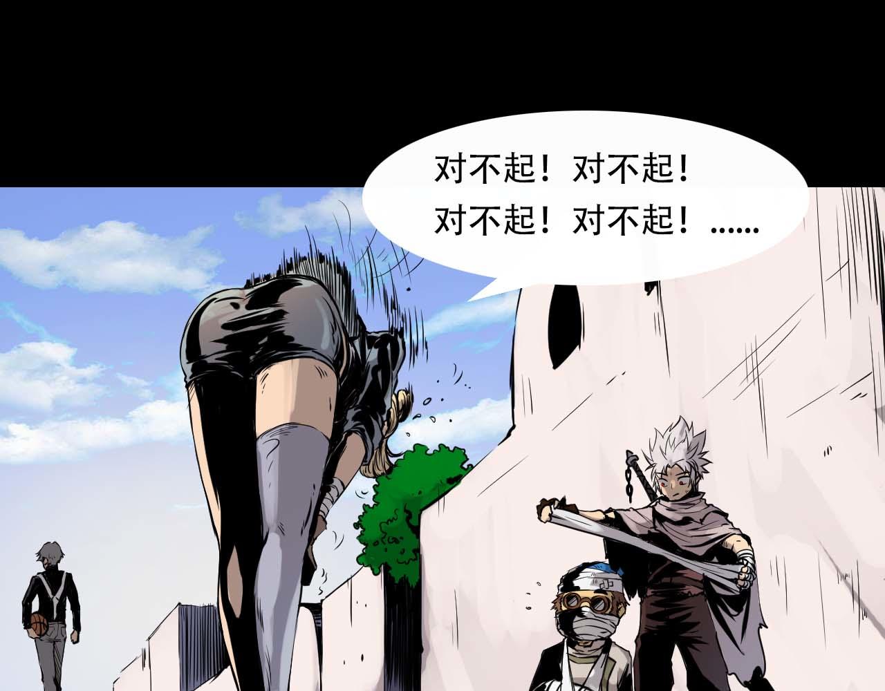 《阿拉德创生》第五话螳螂捕蝉 第3页