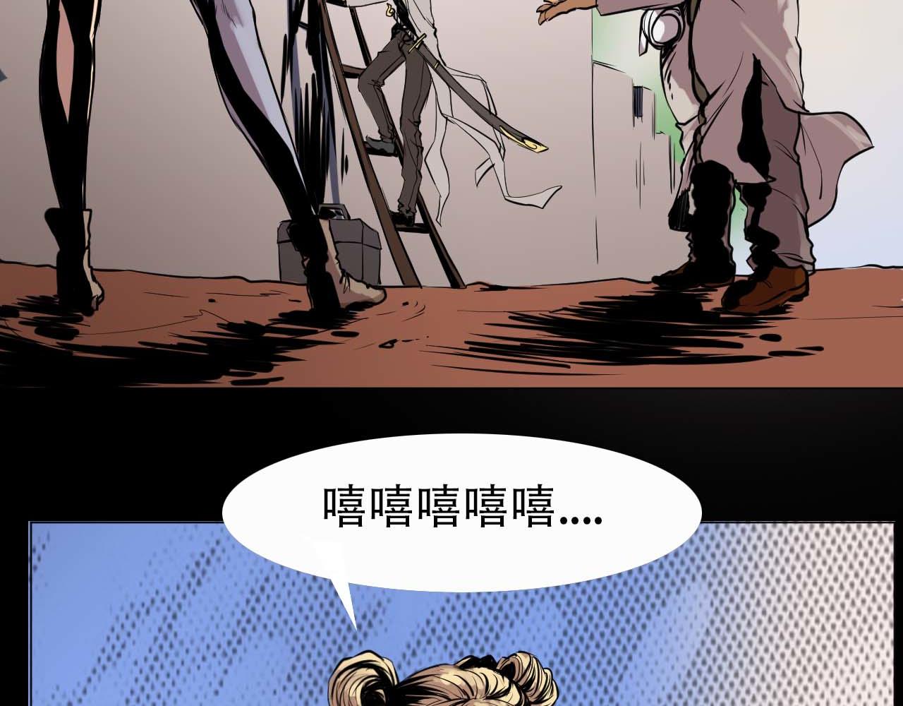 《阿拉德创生》第五话螳螂捕蝉 第6页