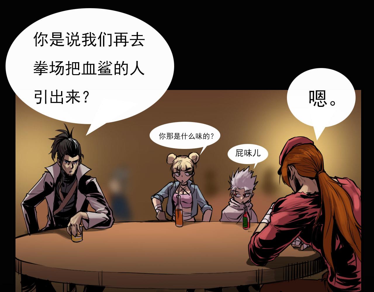 《阿拉德创生》第九话钓鱼呢妹妹？ 第10页