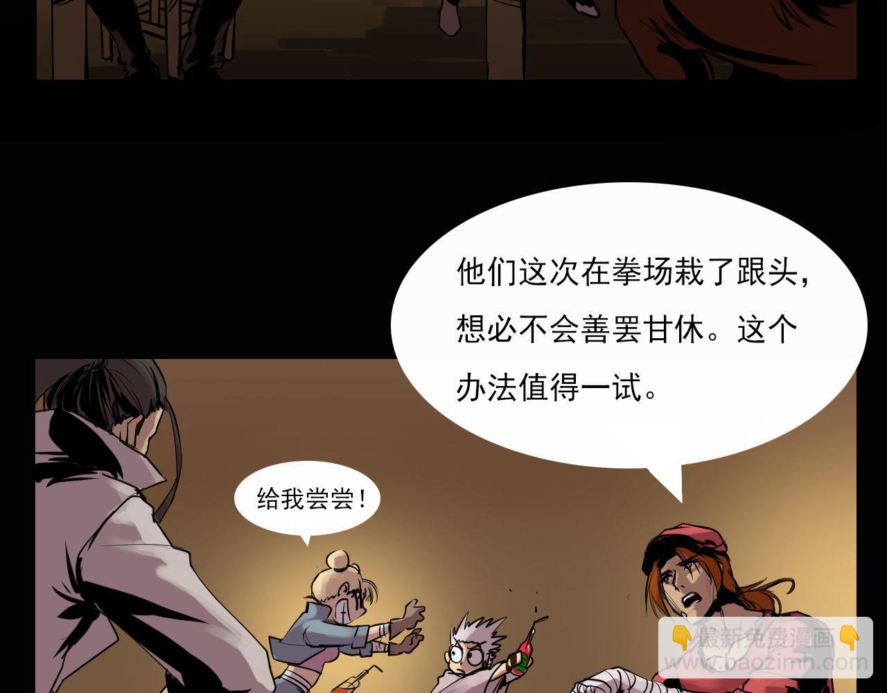 《阿拉德创生》第九话钓鱼呢妹妹？ 第11页