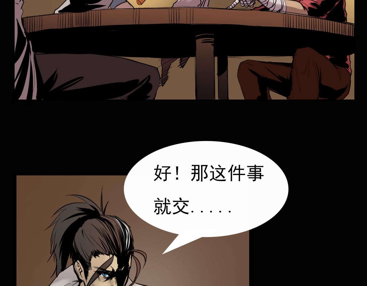 《阿拉德创生》第九话钓鱼呢妹妹？ 第12页