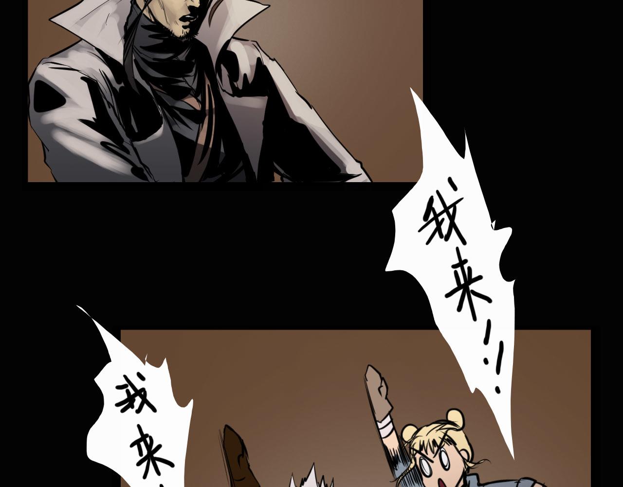 《阿拉德创生》第九话钓鱼呢妹妹？ 第13页