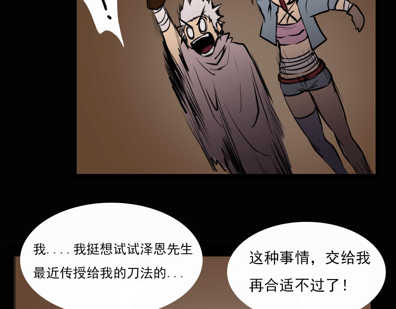 《阿拉德创生》第九话钓鱼呢妹妹？ 第14页
