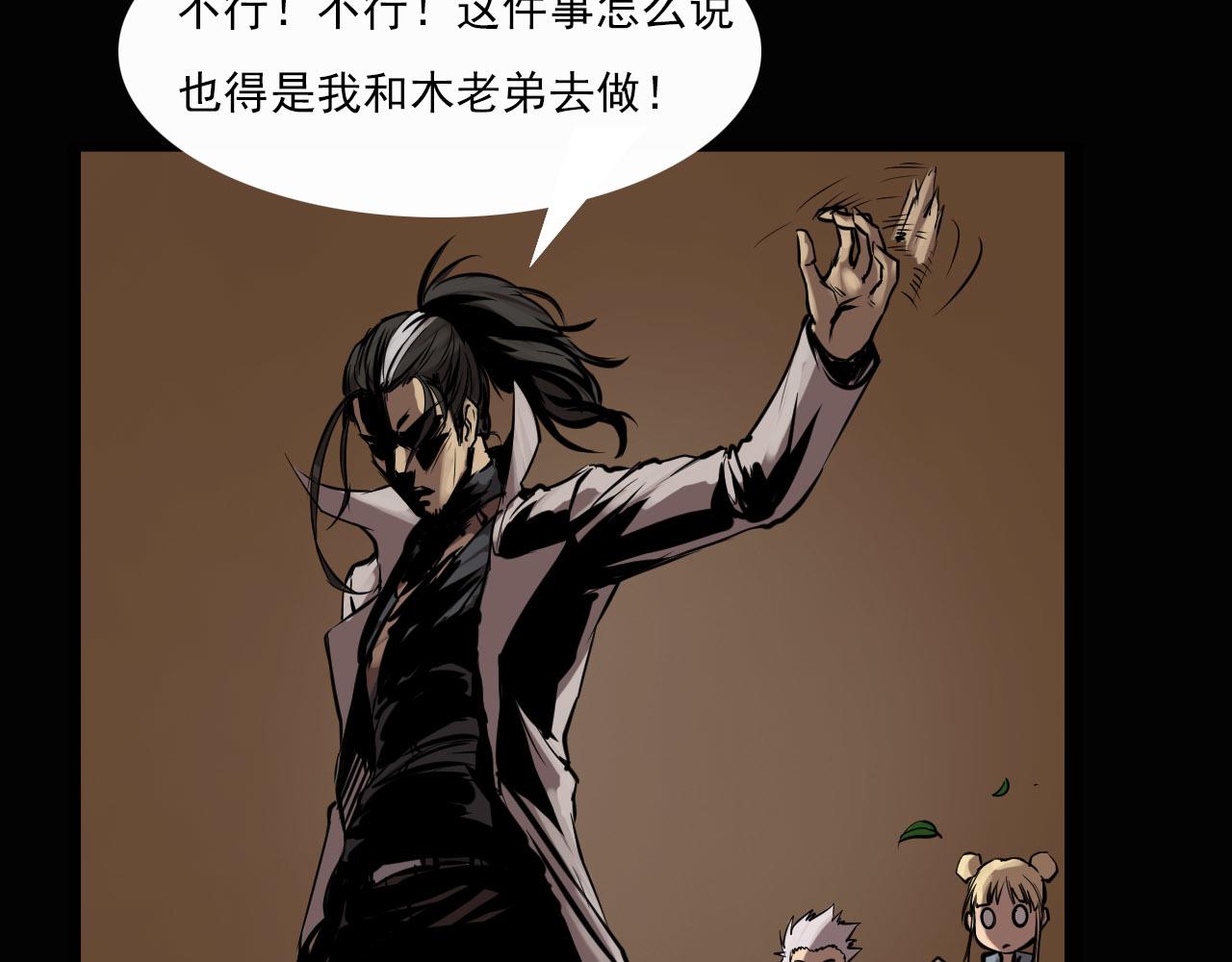 《阿拉德创生》第九话钓鱼呢妹妹？ 第17页