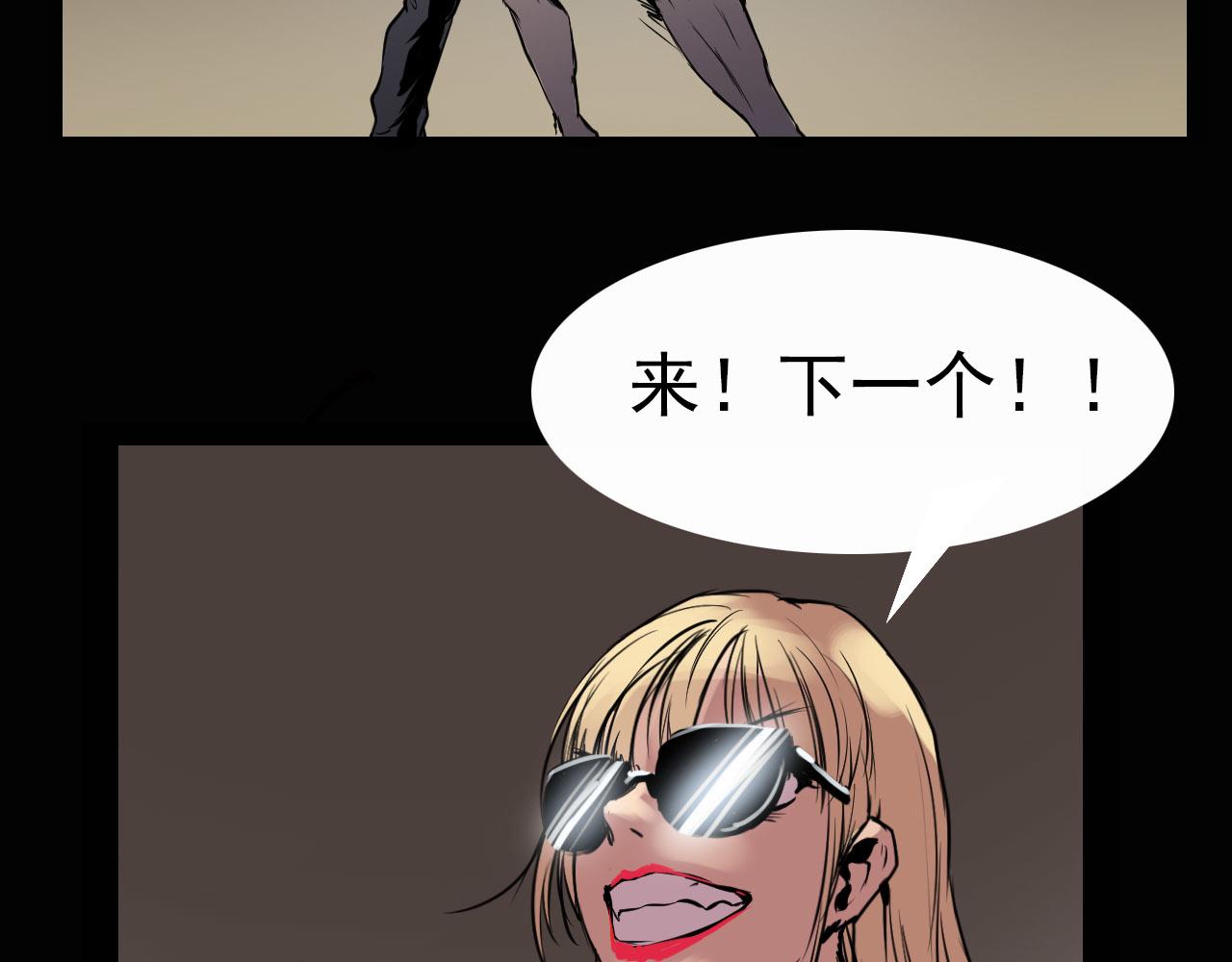《阿拉德创生》第九话钓鱼呢妹妹？ 第24页
