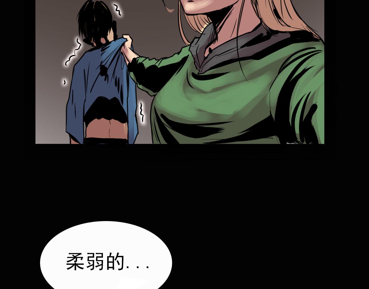 《阿拉德创生》第九话钓鱼呢妹妹？ 第25页