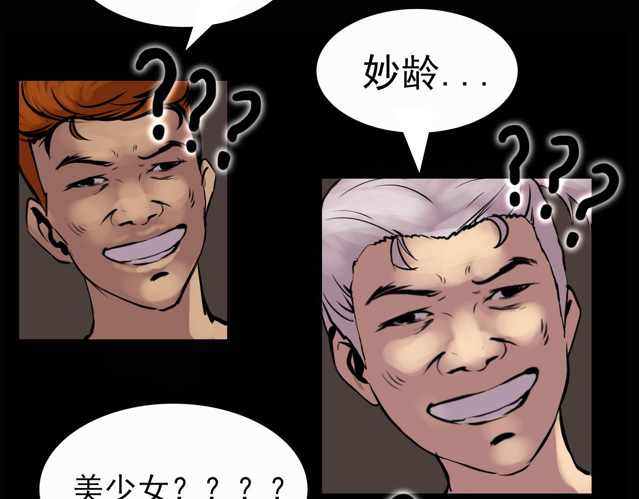 《阿拉德创生》第九话钓鱼呢妹妹？ 第26页