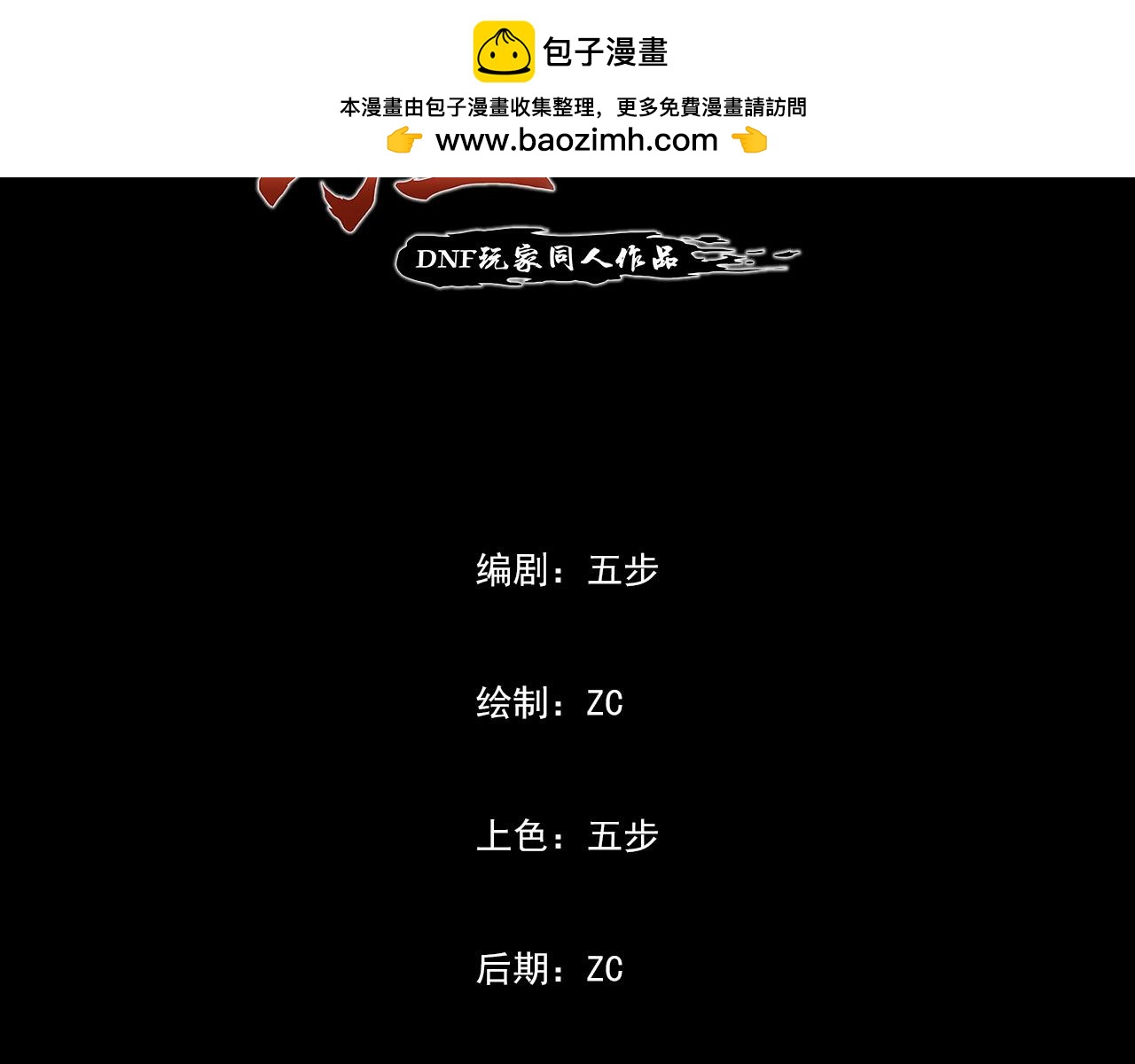 《阿拉德创生》第九话钓鱼呢妹妹？ 第2页