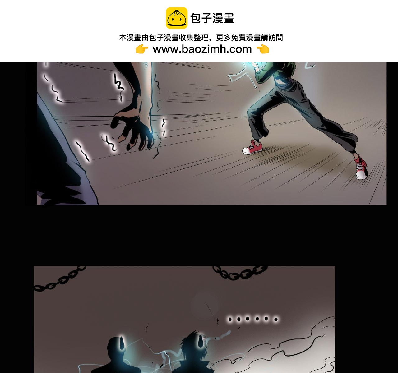 《阿拉德创生》第九话钓鱼呢妹妹？ 第4页