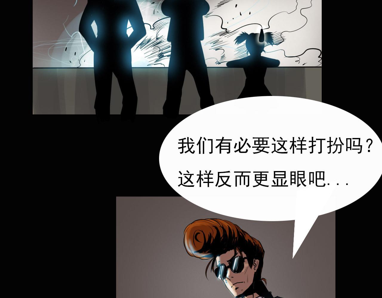 《阿拉德创生》第九话钓鱼呢妹妹？ 第5页