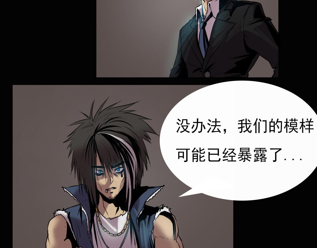 《阿拉德创生》第九话钓鱼呢妹妹？ 第6页