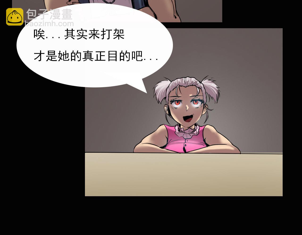 《阿拉德创生》第九话钓鱼呢妹妹？ 第7页