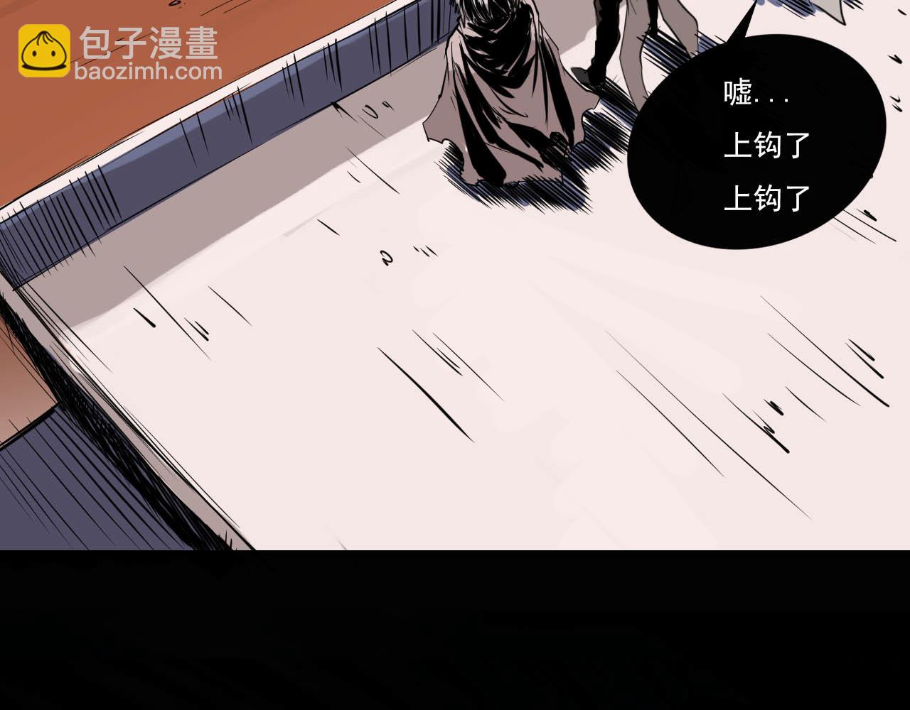 《阿拉德创生》第十话弄巧成拙 第11页