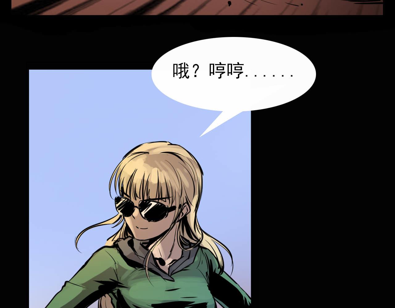 《阿拉德创生》第十话弄巧成拙 第13页