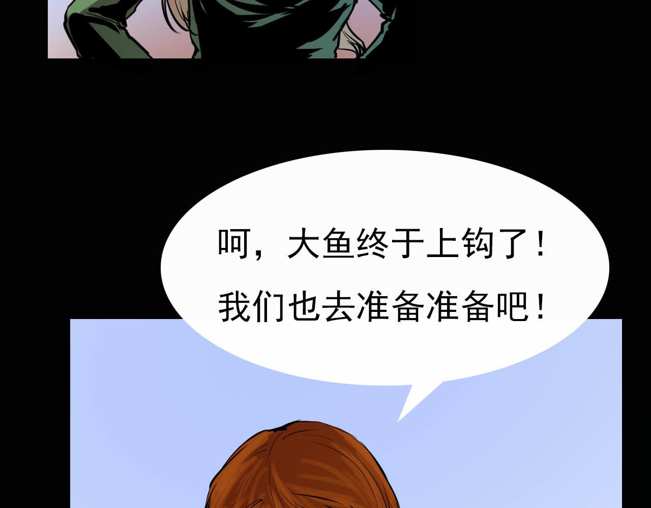 《阿拉德创生》第十话弄巧成拙 第14页