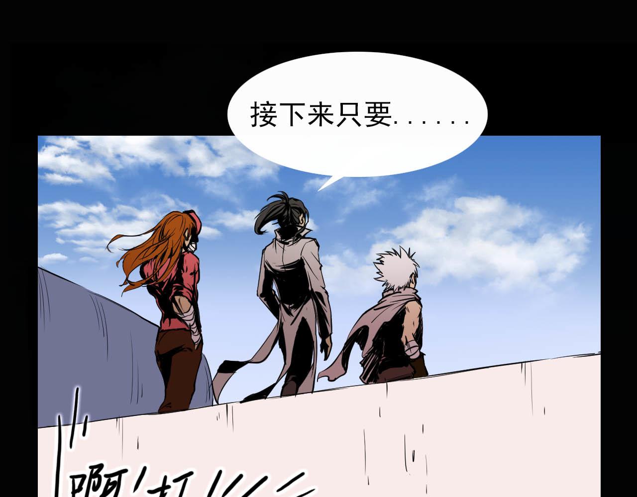 《阿拉德创生》第十话弄巧成拙 第16页
