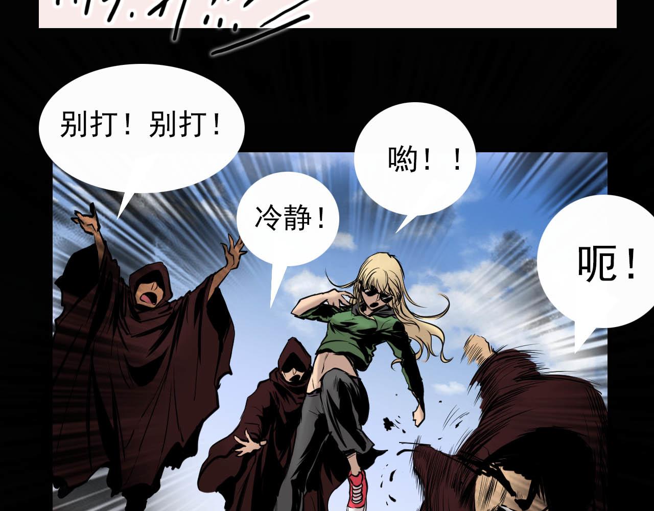 《阿拉德创生》第十话弄巧成拙 第17页