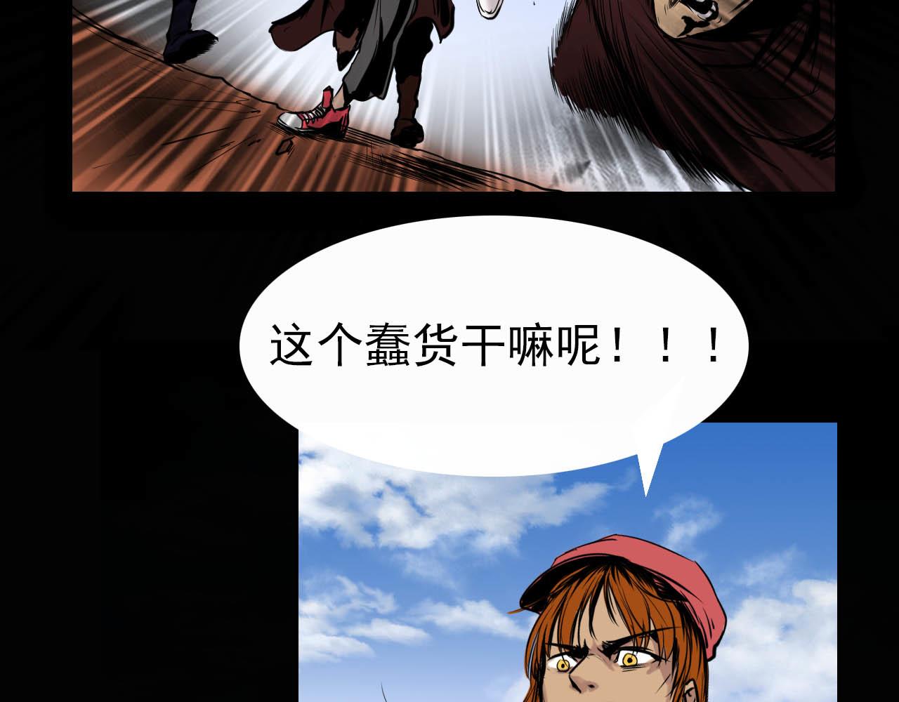 《阿拉德创生》第十话弄巧成拙 第18页