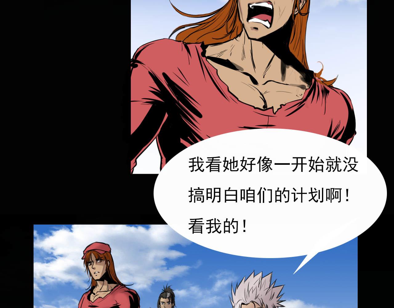 《阿拉德创生》第十话弄巧成拙 第19页