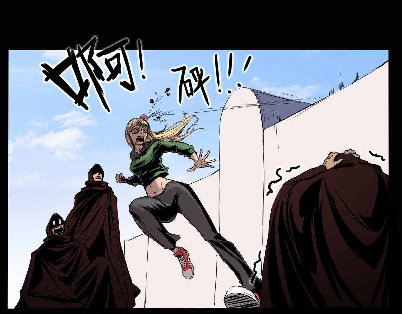 《阿拉德创生》第十话弄巧成拙 第23页