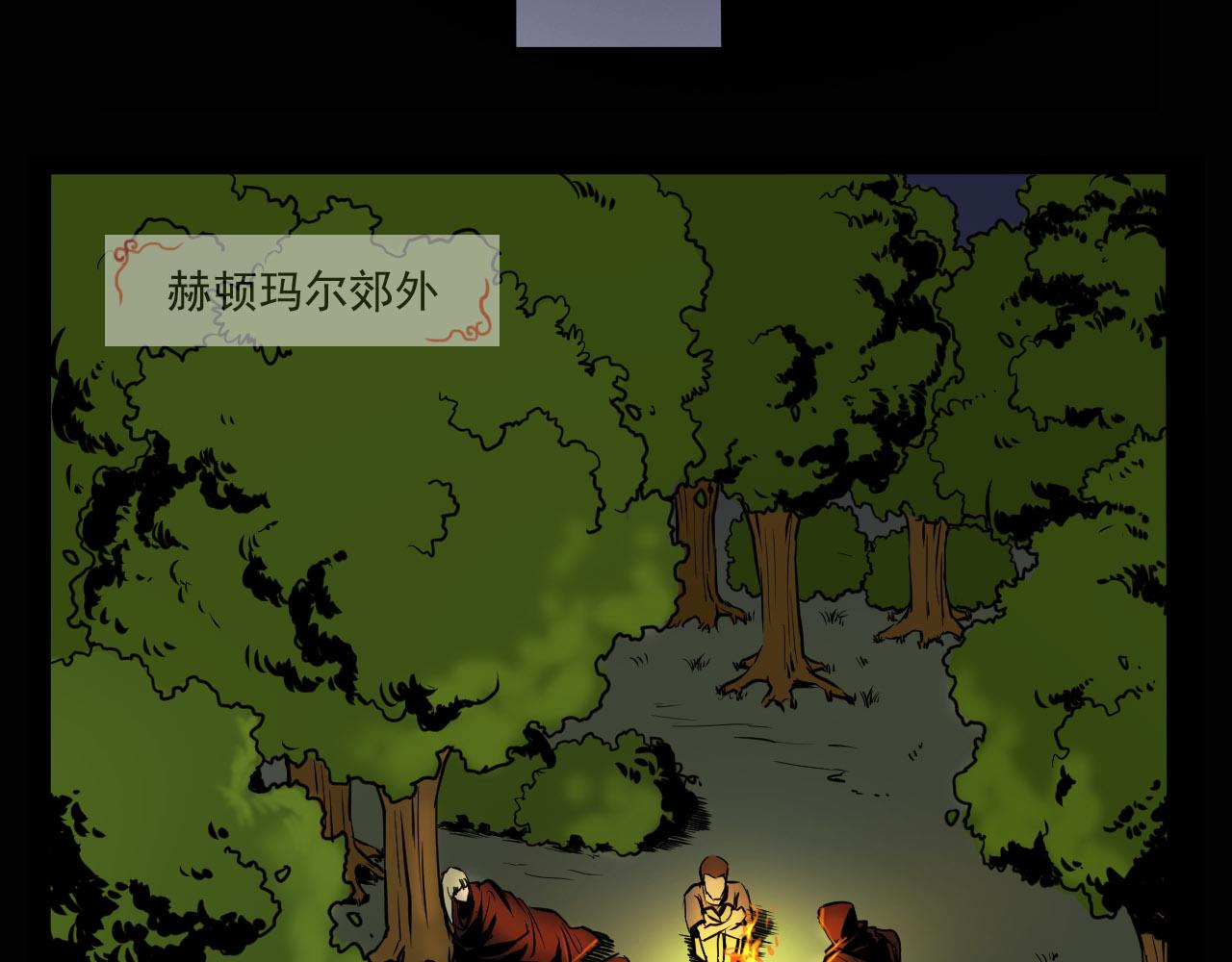 《阿拉德创生》第十话弄巧成拙 第26页