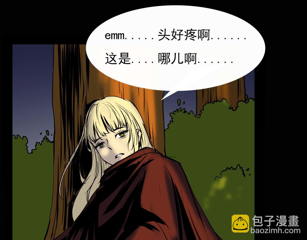 《阿拉德创生》第十话弄巧成拙 第28页