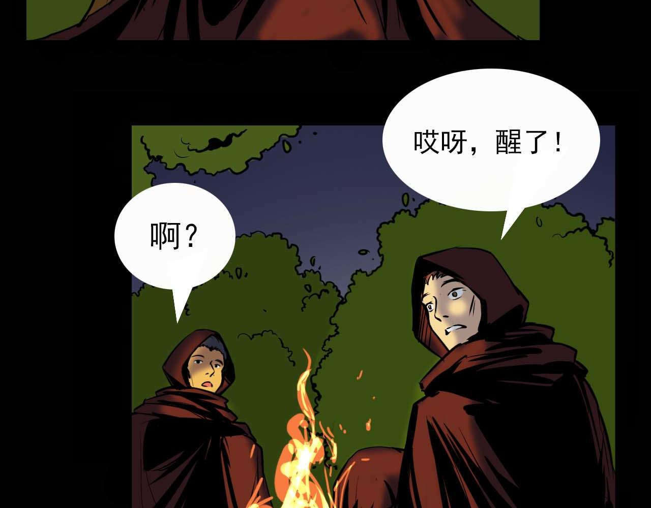《阿拉德创生》第十话弄巧成拙 第29页