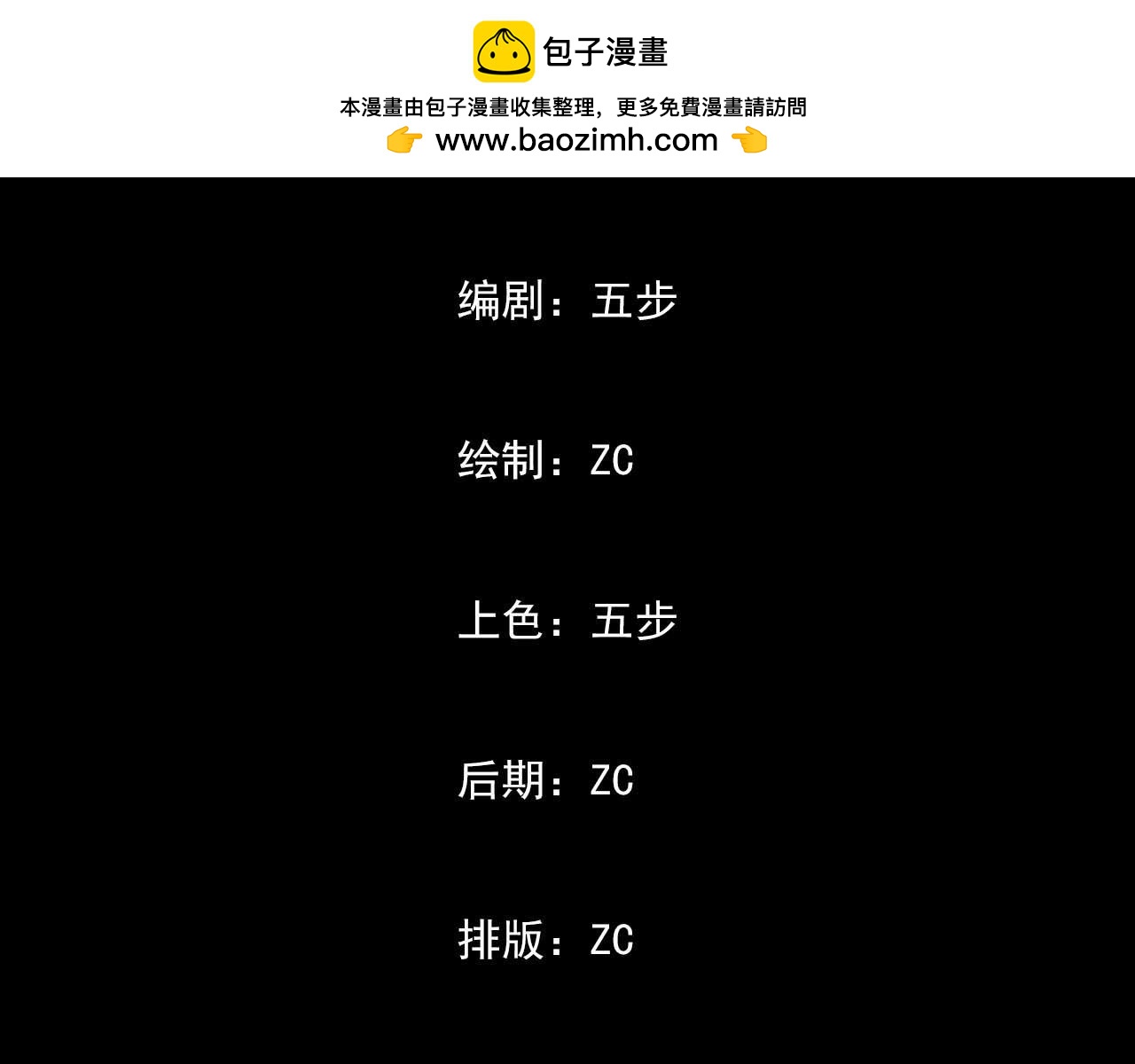 《阿拉德创生》第十话弄巧成拙 第2页