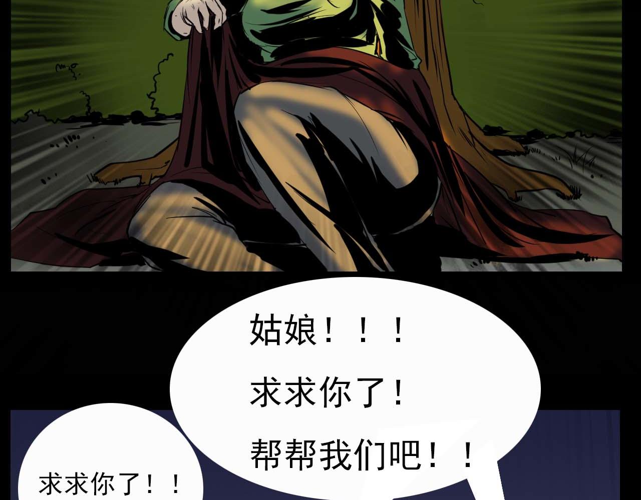 《阿拉德创生》第十话弄巧成拙 第31页