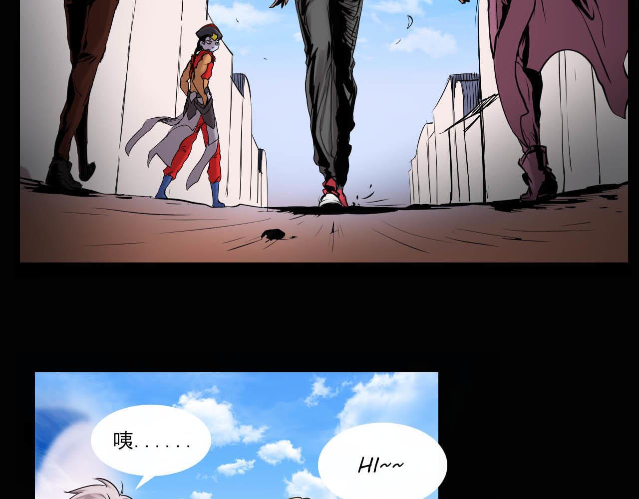 《阿拉德创生》第十话弄巧成拙 第4页