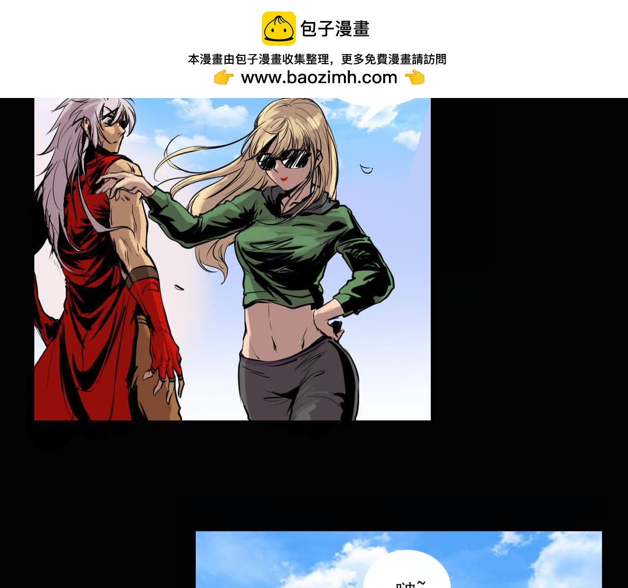 《阿拉德创生》第十话弄巧成拙 第5页