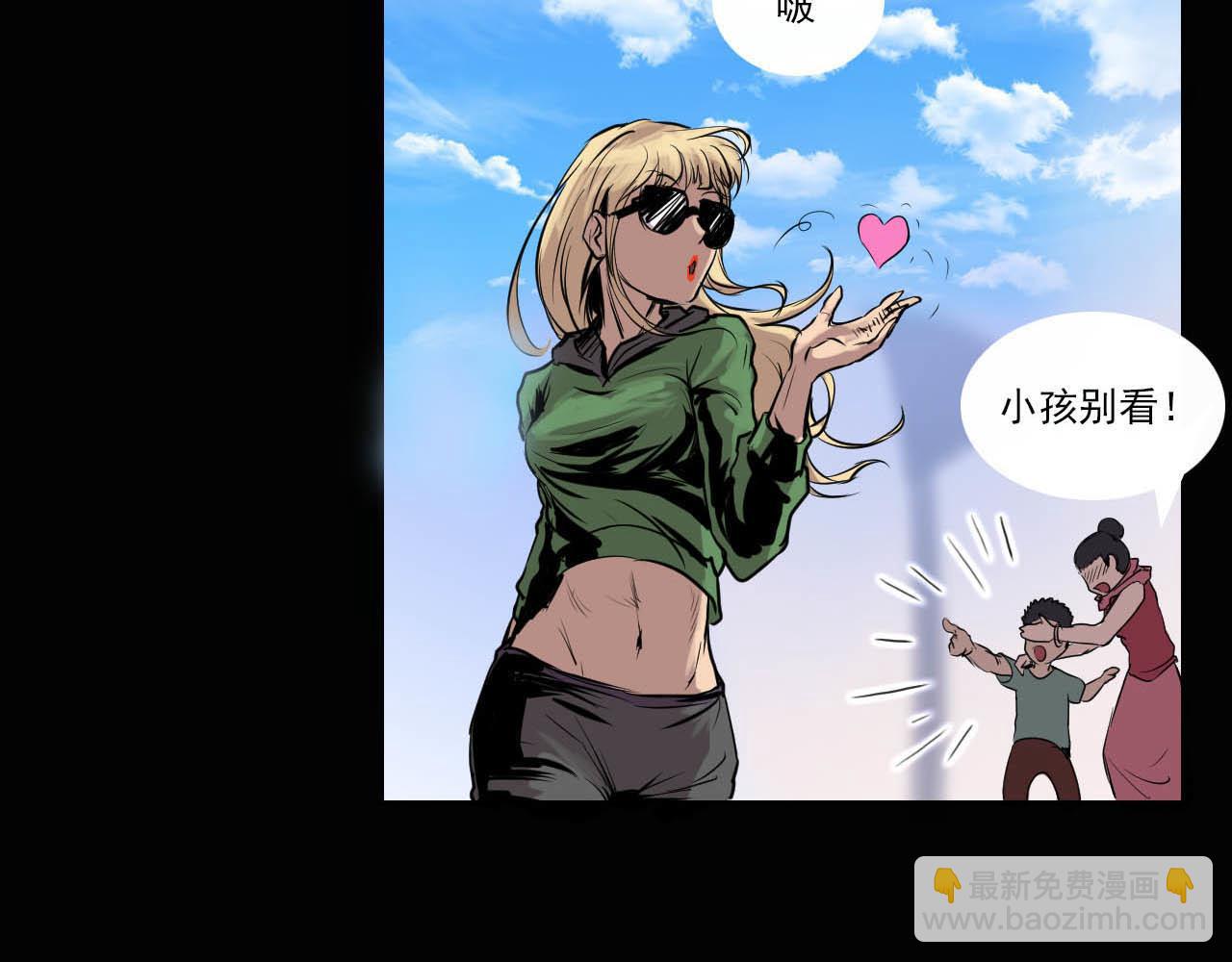 《阿拉德创生》第十话弄巧成拙 第6页