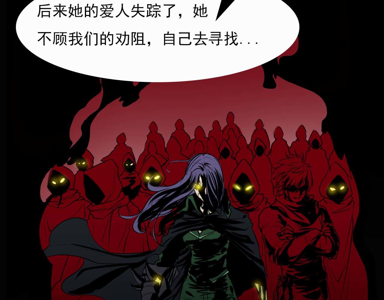 《阿拉德创生》第十二话潜入 第11页