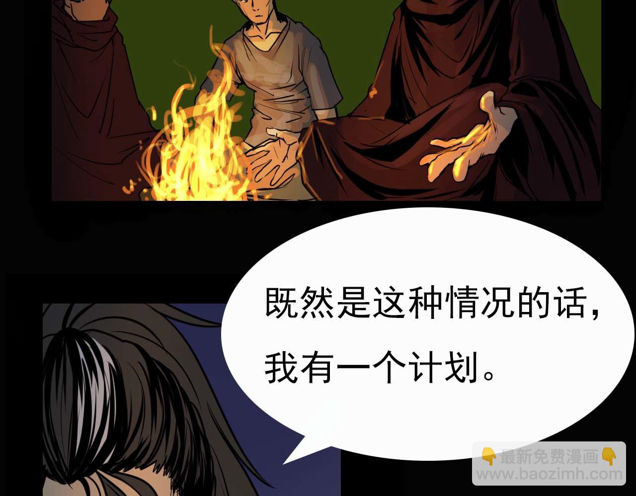 《阿拉德创生》第十二话潜入 第13页