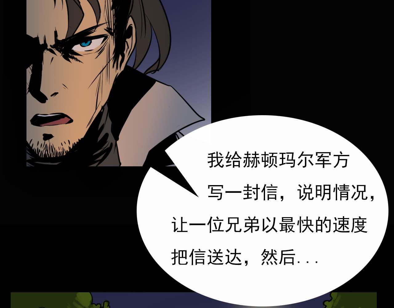 《阿拉德创生》第十二话潜入 第14页