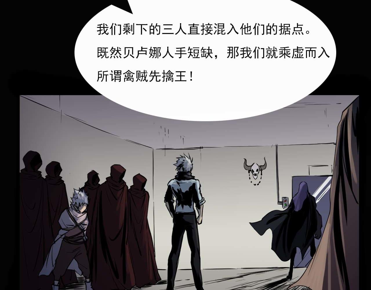 《阿拉德创生》第十二话潜入 第17页