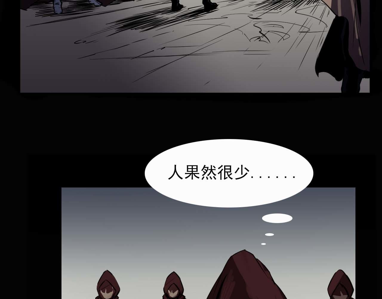《阿拉德创生》第十二话潜入 第18页