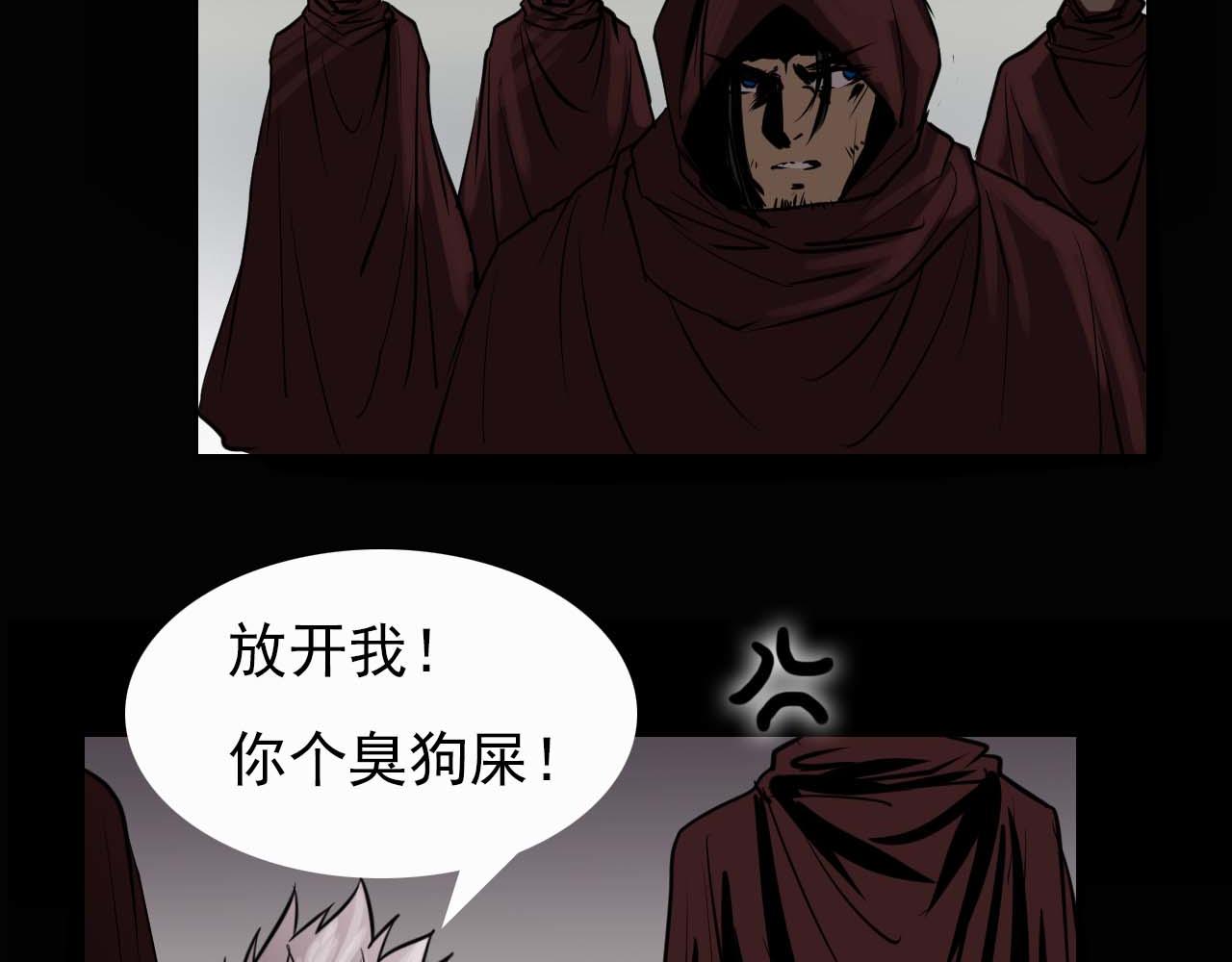 《阿拉德创生》第十二话潜入 第19页