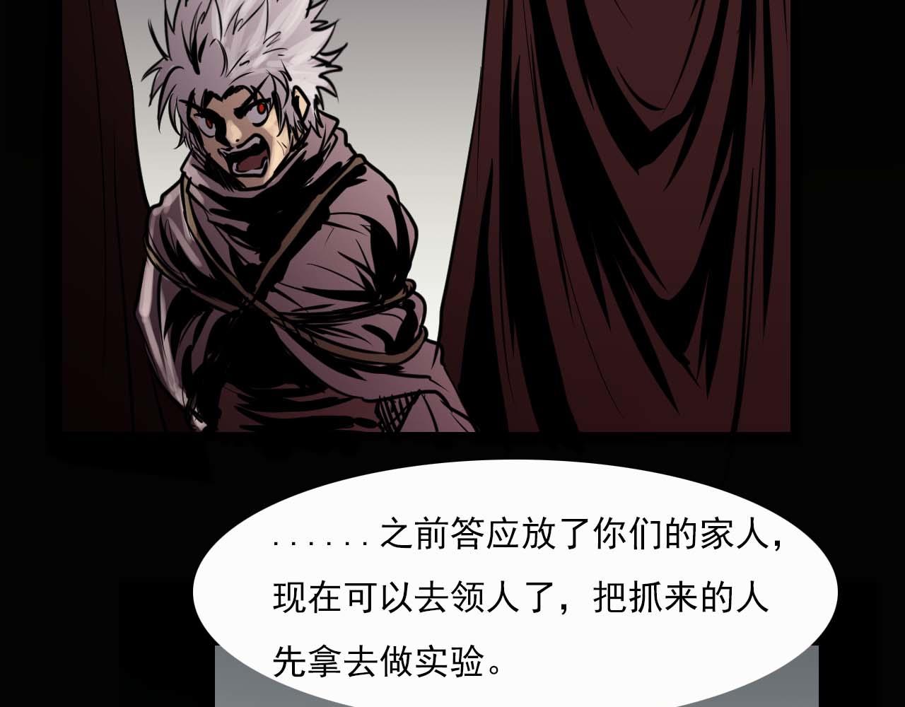 《阿拉德创生》第十二话潜入 第20页