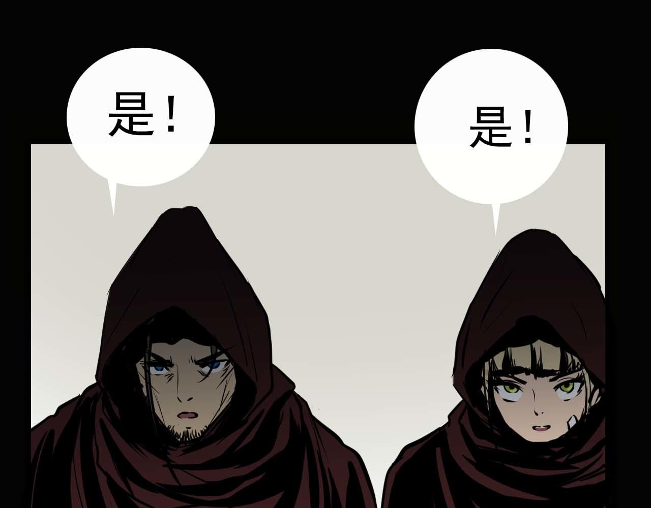 《阿拉德创生》第十二话潜入 第22页